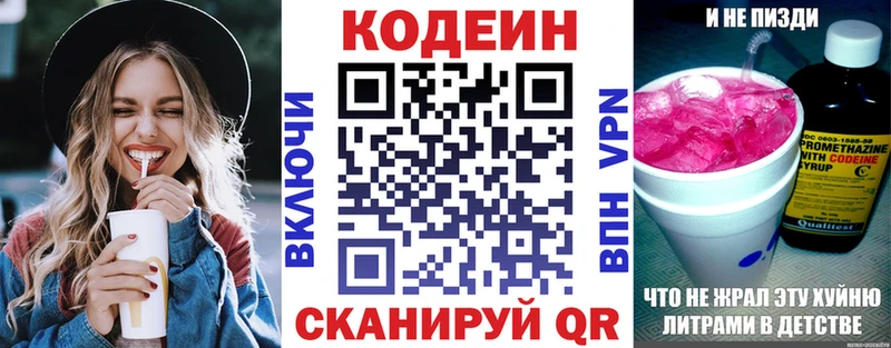 Кодеиновый сироп Lean Purple Drank  Порхов 