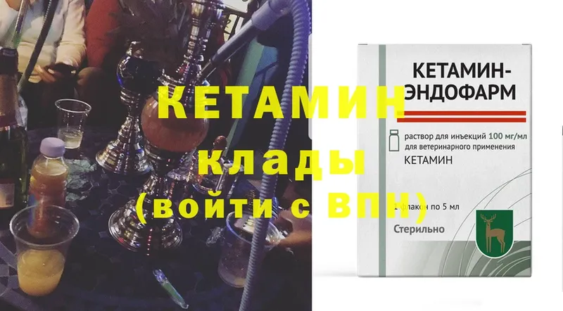 КЕТАМИН ketamine  купить наркотики цена  Порхов 