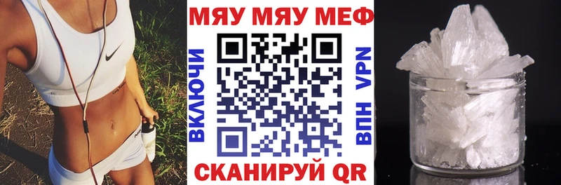 МЕФ кристаллы Порхов